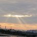 た。