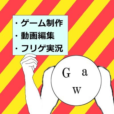 gawa