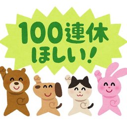 あ