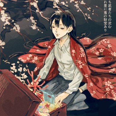 なと