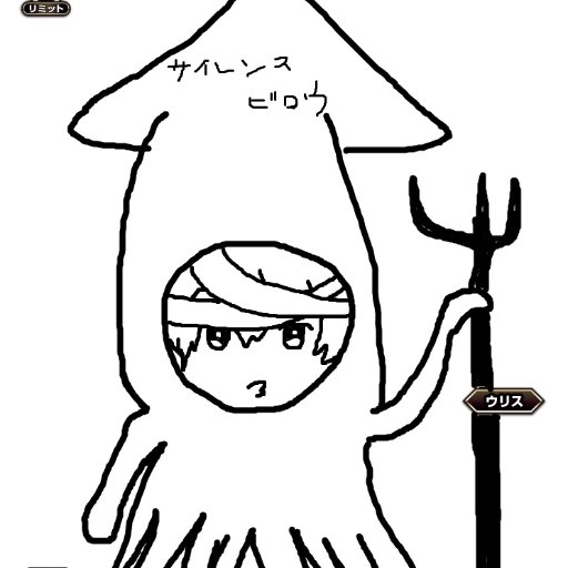 ナナキ