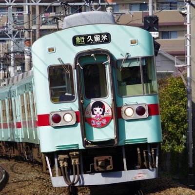 久留米急行