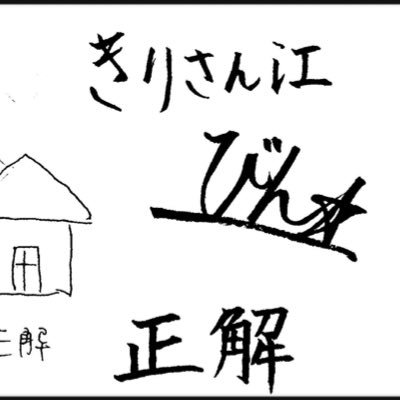 きりサイン