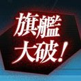七生
