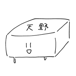 クリームチーズ天野