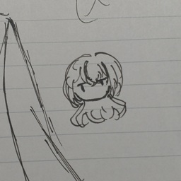ねむ