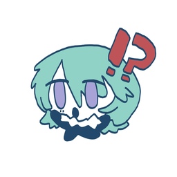未召