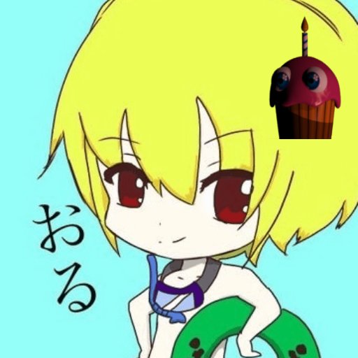おる