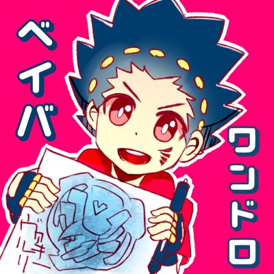 ベイバワンドロ告知アカウント