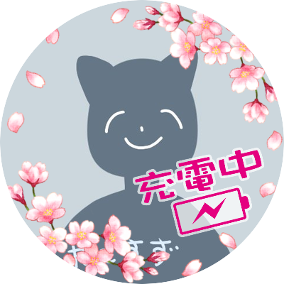 猫柳すずらん
