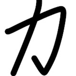 力の賢者