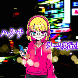 ハクチ