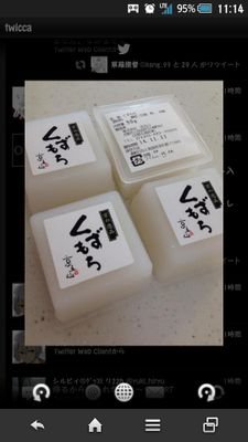 葛餅