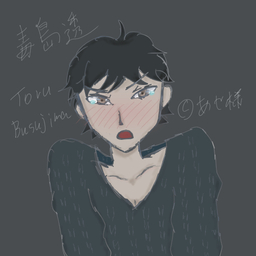 あや様