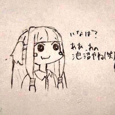 いなば