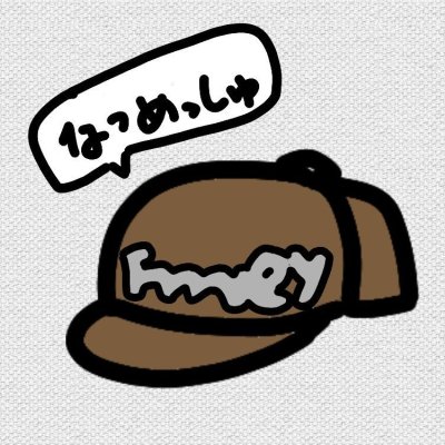 なつめ