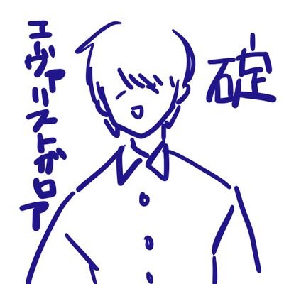エヴァリスト