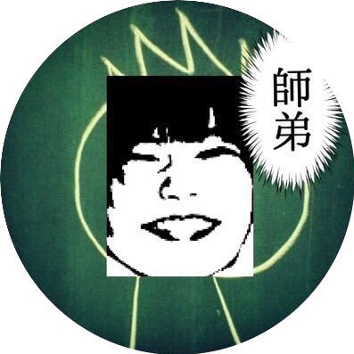 鍛高たんと