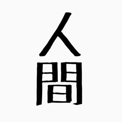 カトー