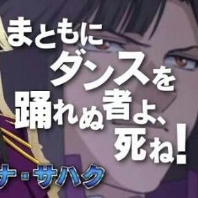 らむだ