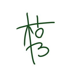 かれの