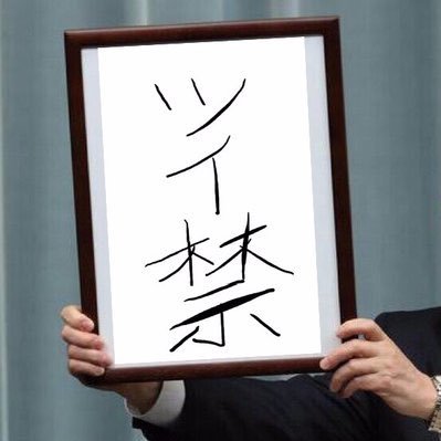 なきもの
