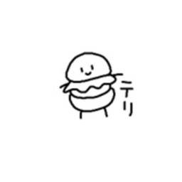 てり