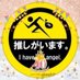 ラプソディー♛︎記憶したか？