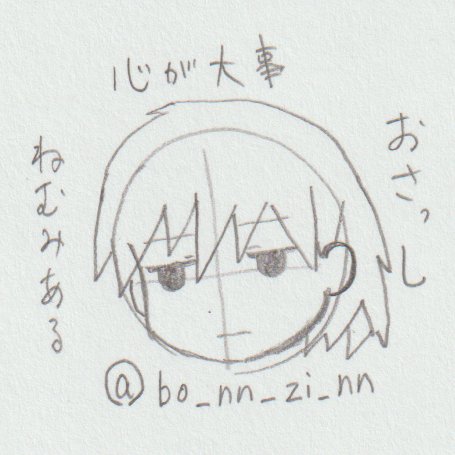 ぼんじん