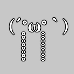 名前未決定くん