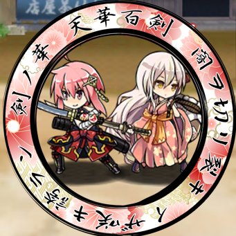 処処灯