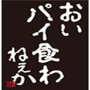 まにまに＠完全無欠のボトルヤロー！！