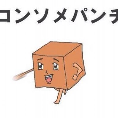 でじまり！