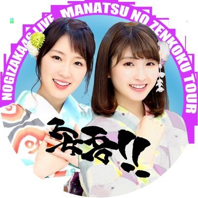 綾辻安吾◢ 乃木側の住人