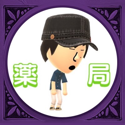薬局