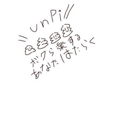 あああ～～