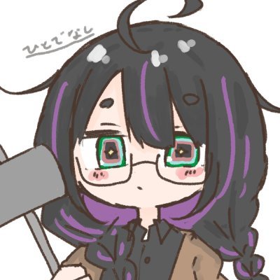 伊藤しにちゃん （くん）四二???✖️?