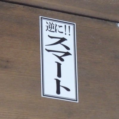 ふぉる房