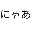 感情になったオタク