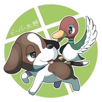 ビーバー太郎