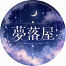 大山啓子
