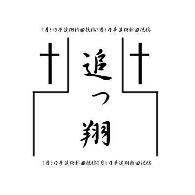 え__る