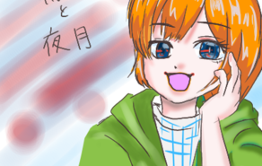 共存する世界
