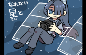 花火になれない星と