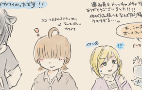 乙女ゲームのその後の話