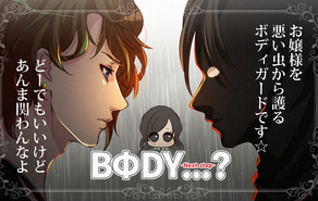 BΦDY...? -Next step-