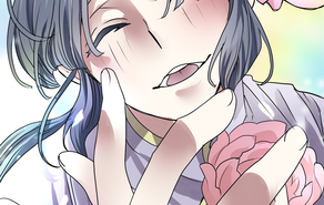 恋につける薬はありません！