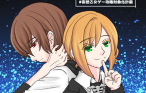 ある先輩のトリセツ