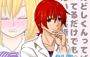 ふんどしメモリアル#妄想乙女ゲー攻略対象化計画 