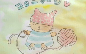 すご～いえら～いてんさ～い　ヒーリングねこちゃんコロニャーン